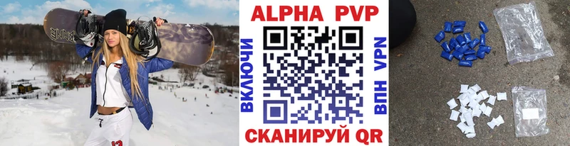 Купить  Пионерский  Alpha PVP кристаллы 