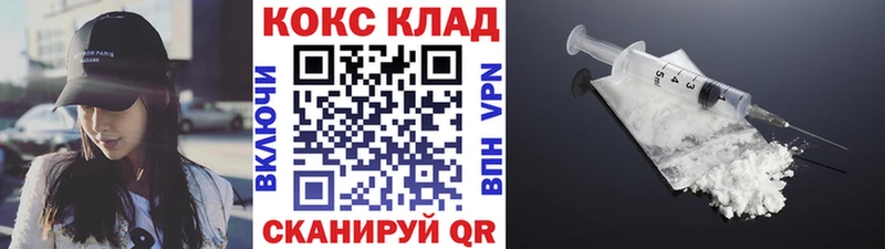 КОКАИН 97%  Купить где  Пионерский 