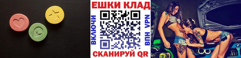 Купить где  Пионерский  Экстази MDMA 