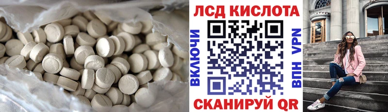 LSD-25 экстази кислота  Купить  Пионерский 