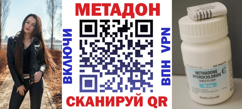 Купить  Пионерский  МЕТАДОН methadone 